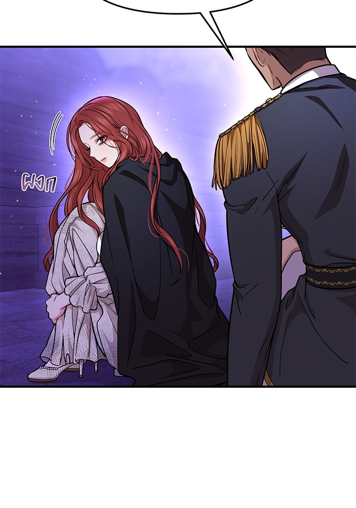 ห้องนอนลับของเจ้าหญิงต้องสาป - หน้า 103