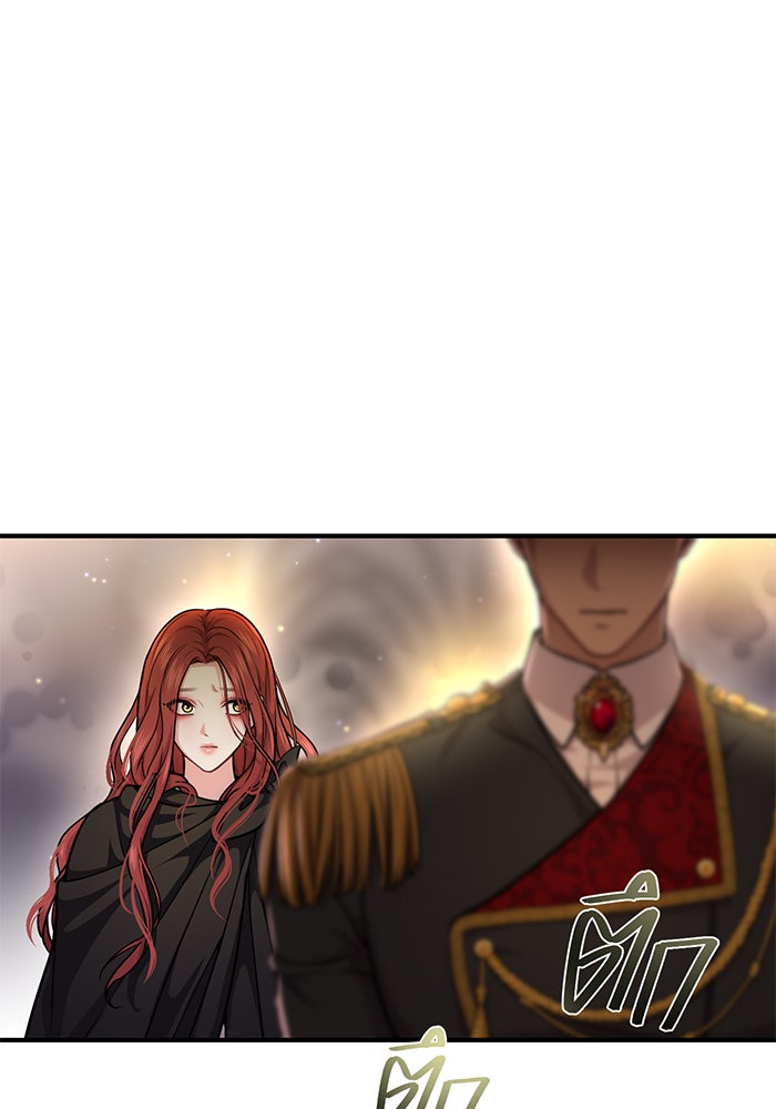 ห้องนอนลับของเจ้าหญิงต้องสาป - หน้า 120