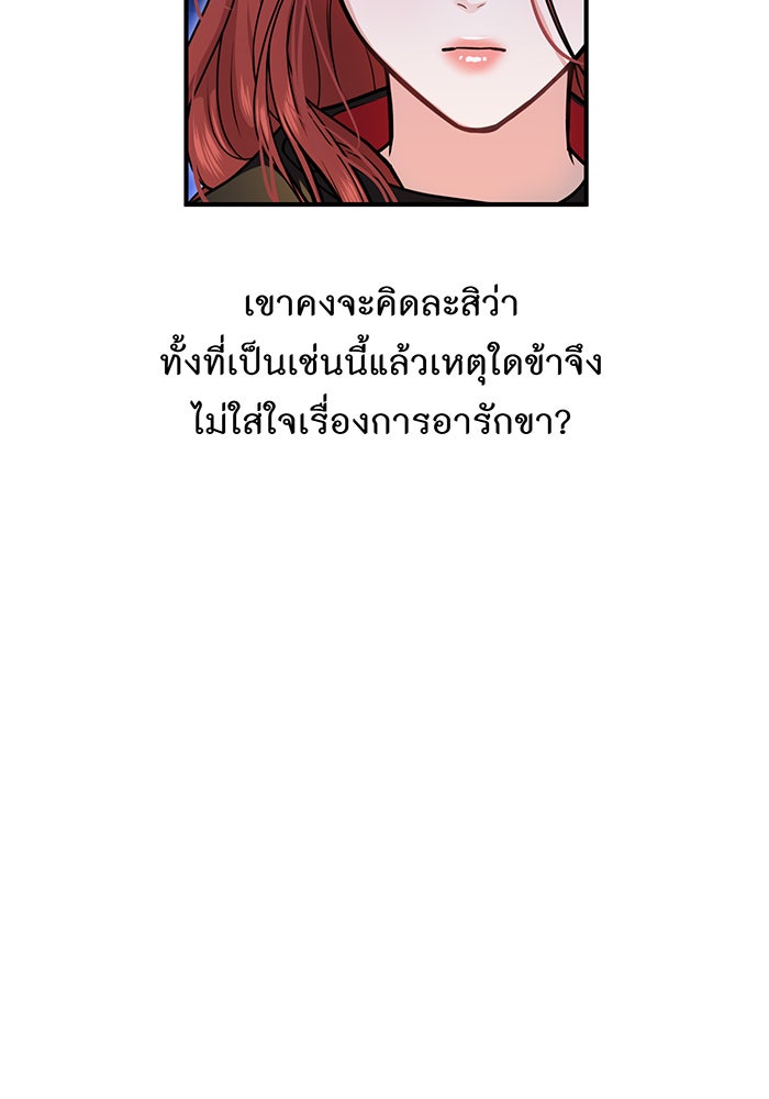 ห้องนอนลับของเจ้าหญิงต้องสาป - หน้า 123