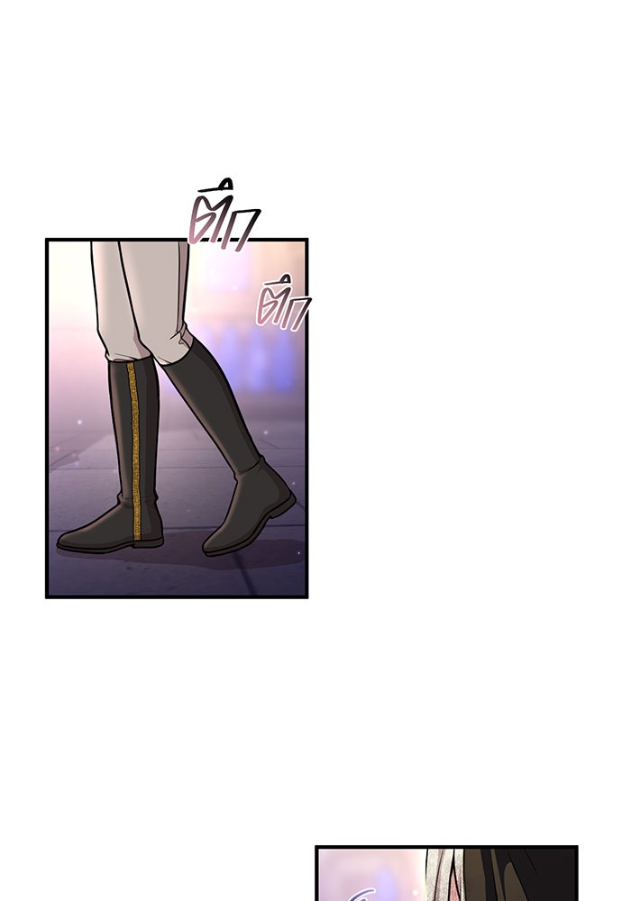 ห้องนอนลับของเจ้าหญิงต้องสาป - หน้า 124