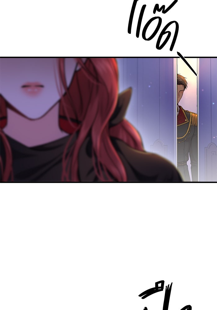ห้องนอนลับของเจ้าหญิงต้องสาป - หน้า 133
