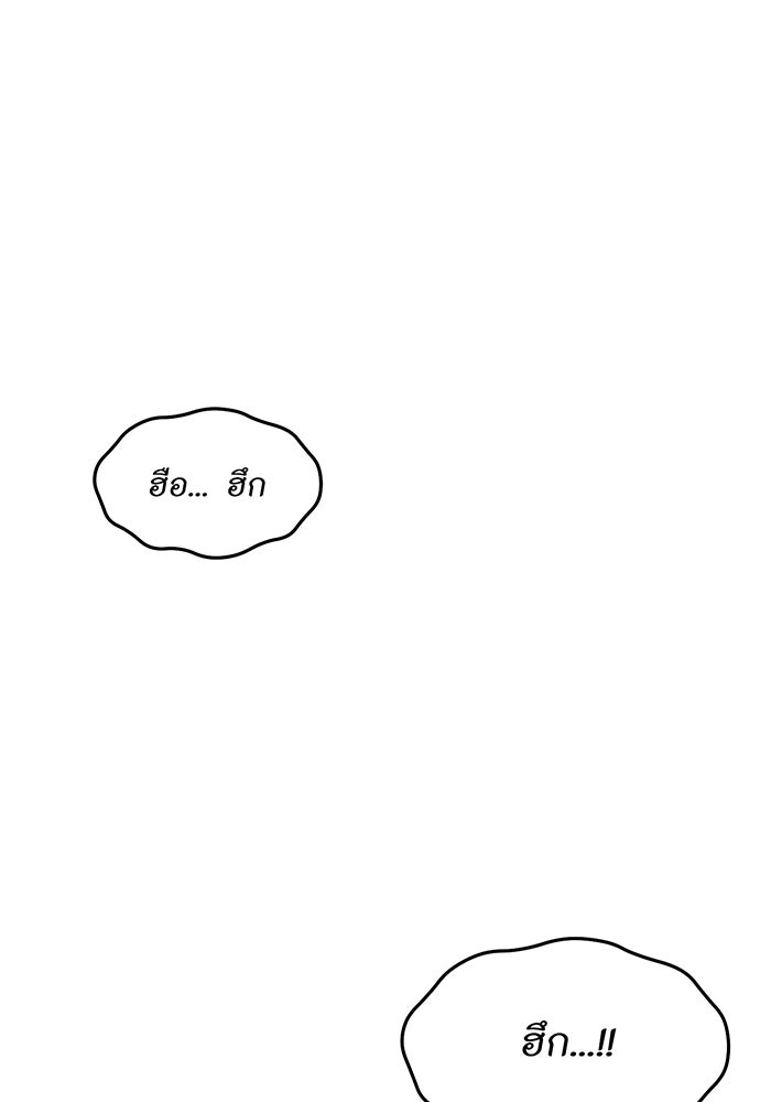 ห้องนอนลับของเจ้าหญิงต้องสาป - หน้า 140