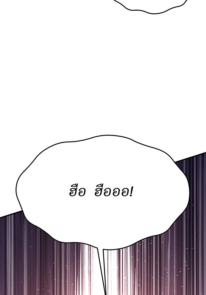 ห้องนอนลับของเจ้าหญิงต้องสาป - หน้า 141