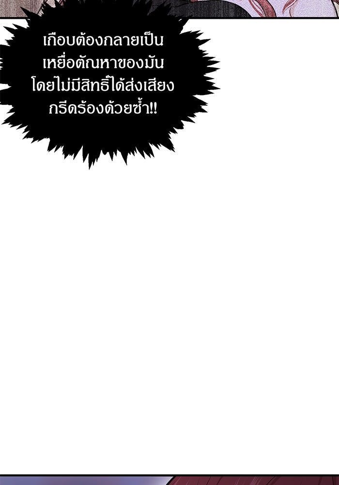 ห้องนอนลับของเจ้าหญิงต้องสาป - หน้า 147