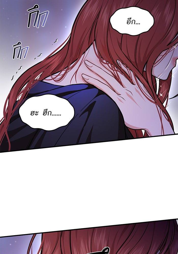 ห้องนอนลับของเจ้าหญิงต้องสาป - หน้า 148