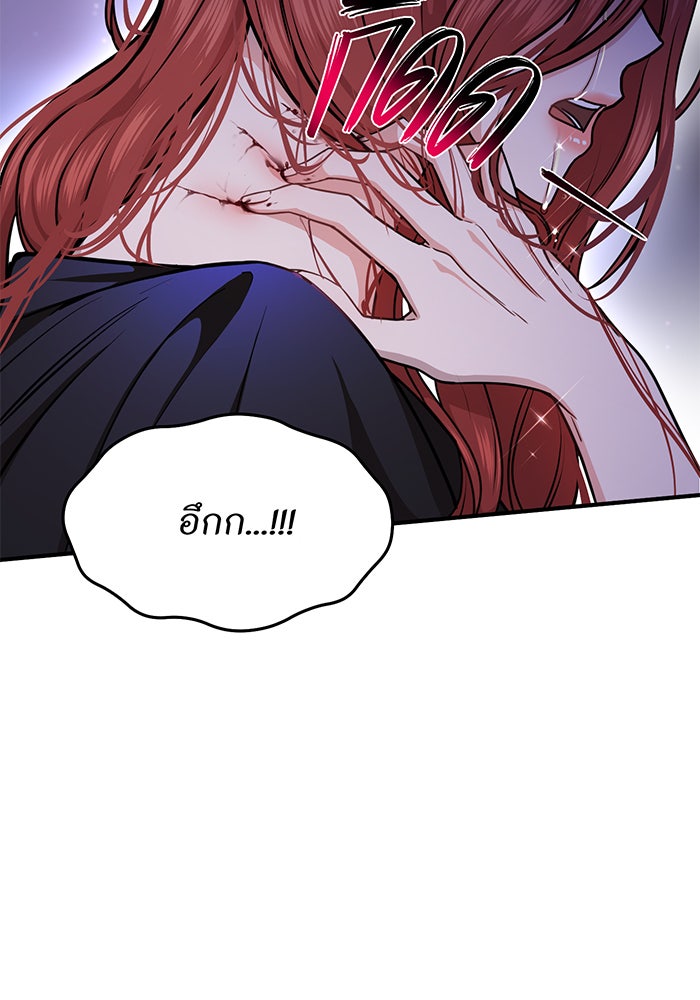 ห้องนอนลับของเจ้าหญิงต้องสาป - หน้า 149