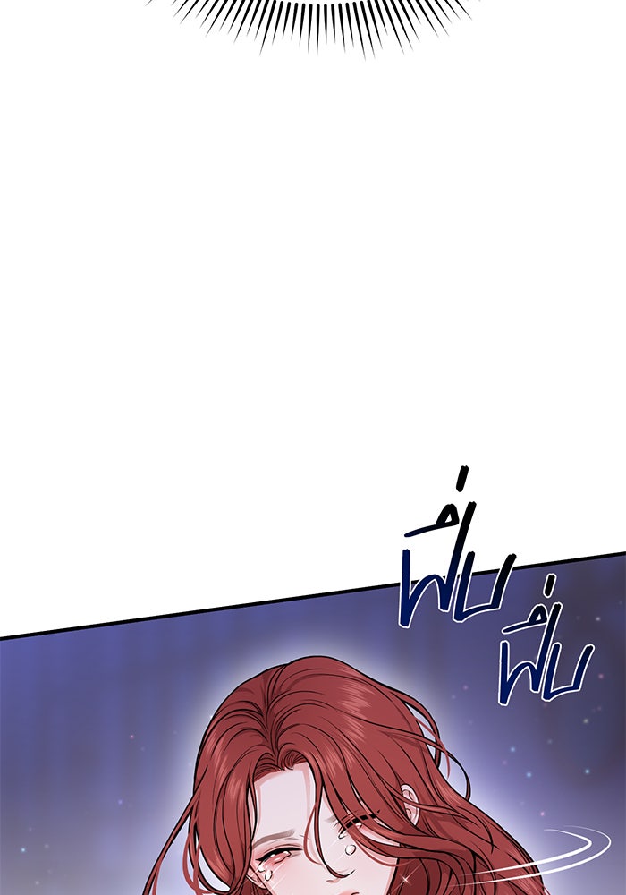 ห้องนอนลับของเจ้าหญิงต้องสาป - หน้า 168