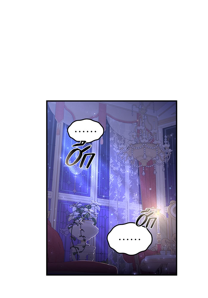 ห้องนอนลับของเจ้าหญิงต้องสาป - หน้า 170