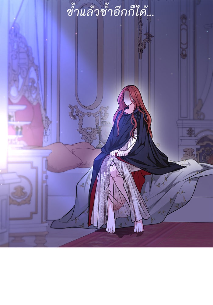 ห้องนอนลับของเจ้าหญิงต้องสาป - หน้า 172
