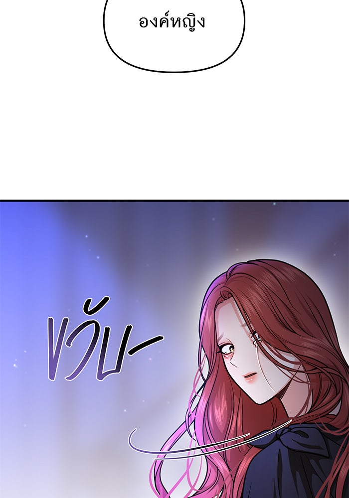ห้องนอนลับของเจ้าหญิงต้องสาป - หน้า 176