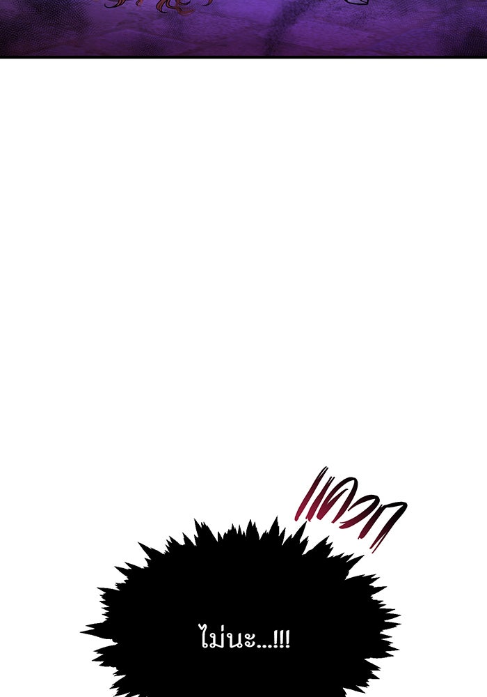 ห้องนอนลับของเจ้าหญิงต้องสาป - หน้า 35