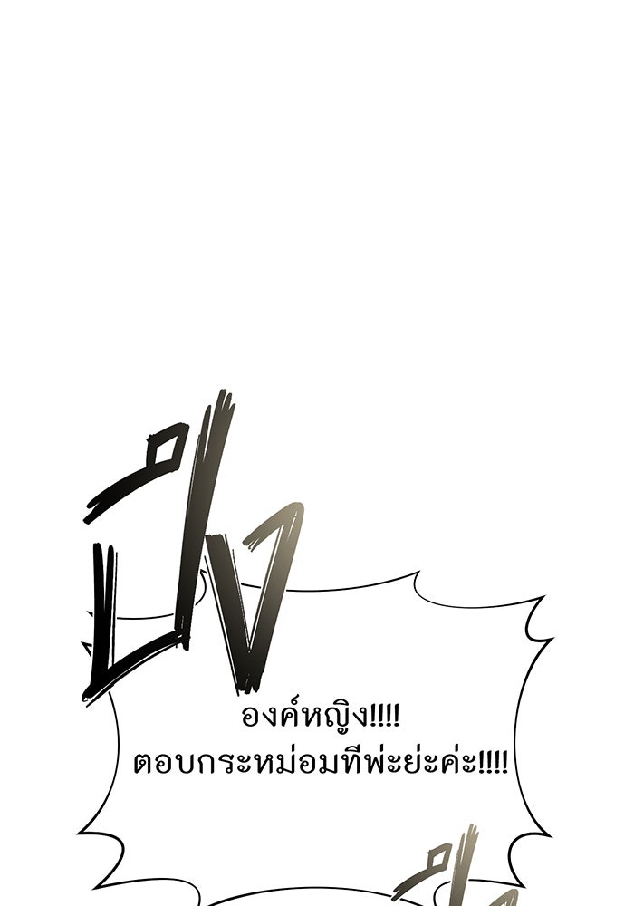 ห้องนอนลับของเจ้าหญิงต้องสาป - หน้า 43