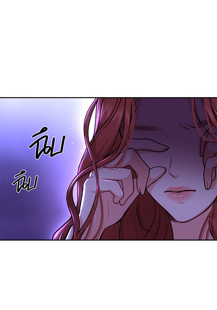 ห้องนอนลับของเจ้าหญิงต้องสาป - หน้า 52