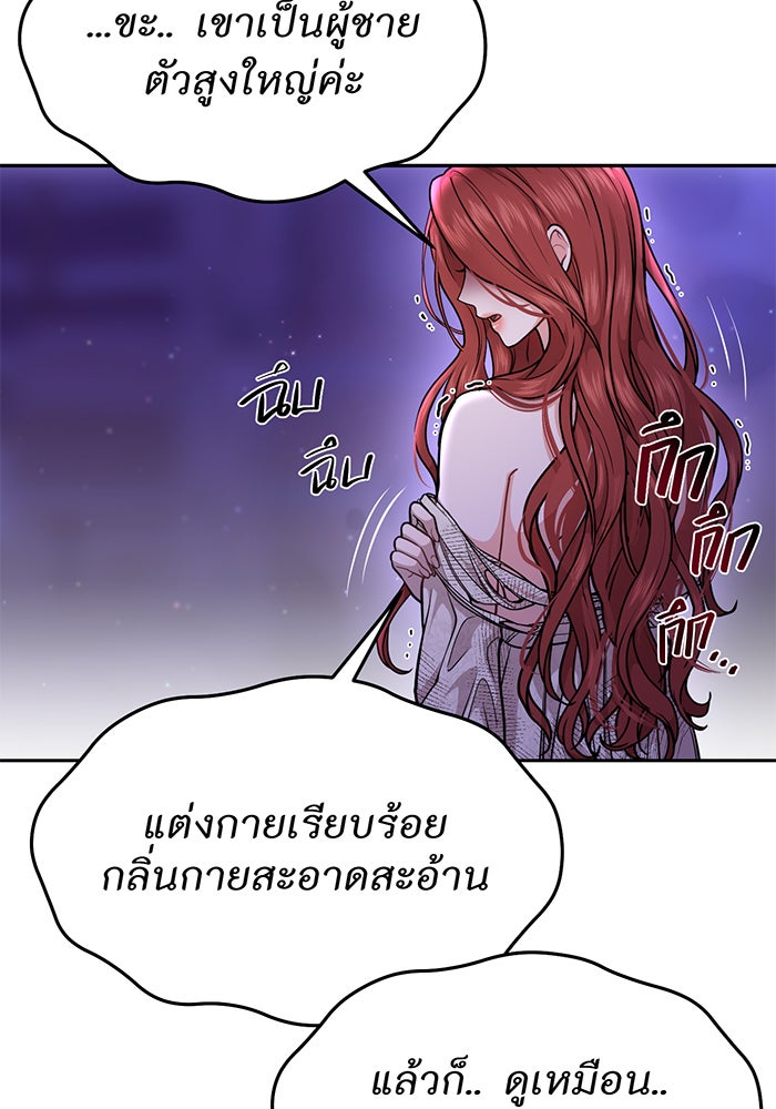 ห้องนอนลับของเจ้าหญิงต้องสาป - หน้า 57
