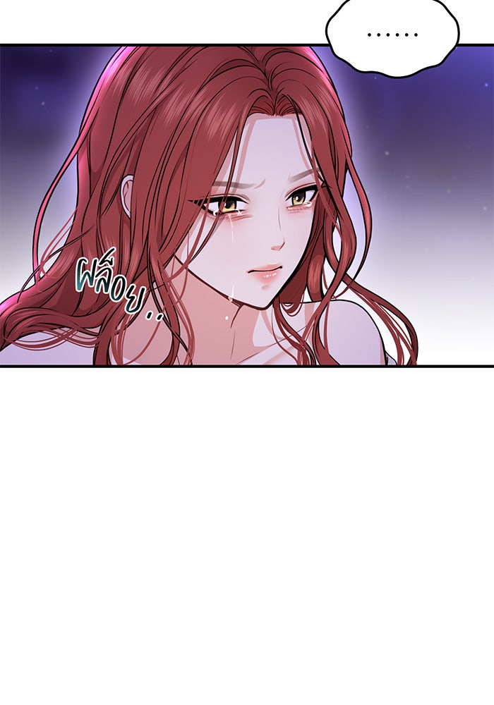 ห้องนอนลับของเจ้าหญิงต้องสาป - หน้า 66