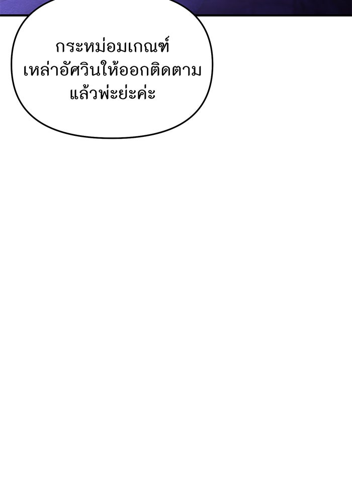 ห้องนอนลับของเจ้าหญิงต้องสาป - หน้า 83