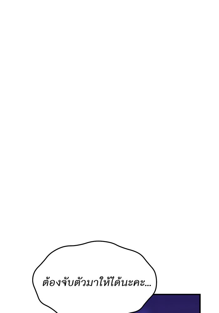 ห้องนอนลับของเจ้าหญิงต้องสาป - หน้า 90