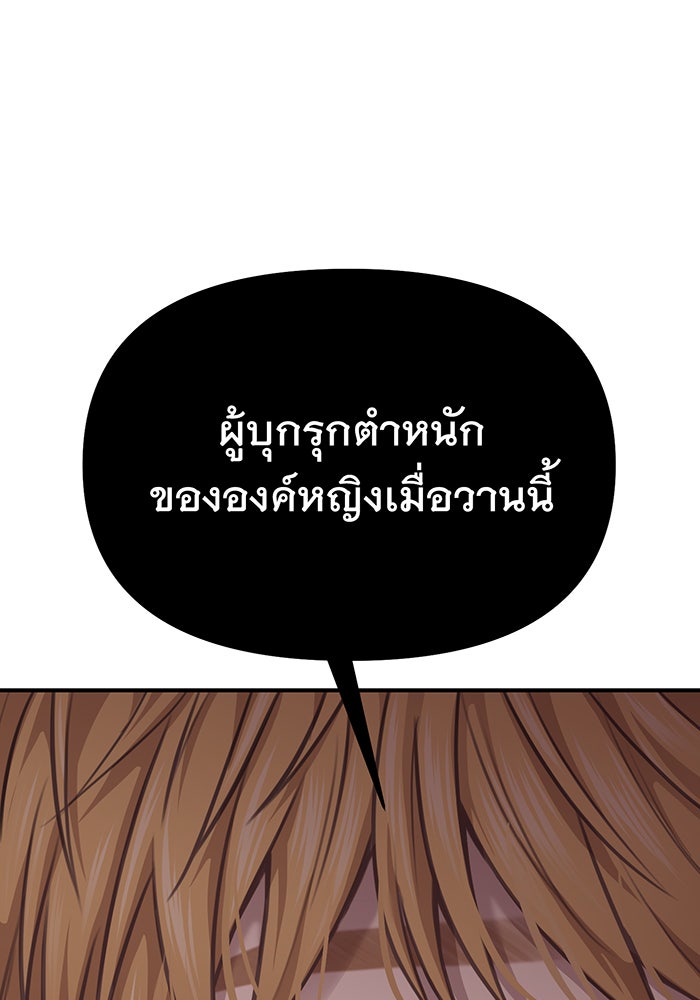 ห้องนอนลับของเจ้าหญิงต้องสาป - หน้า 122