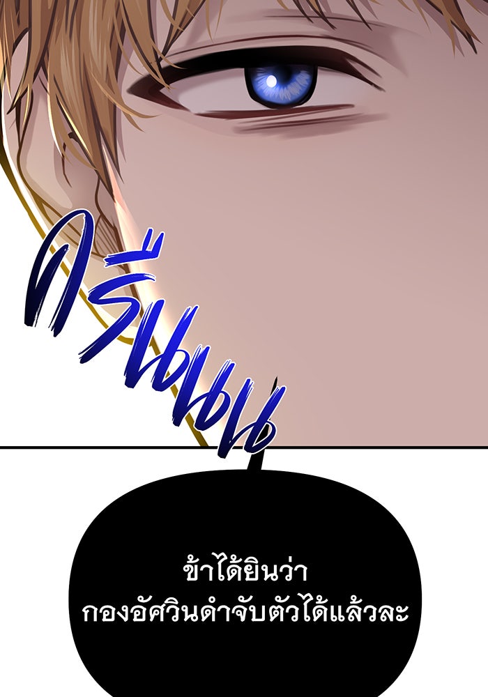 ห้องนอนลับของเจ้าหญิงต้องสาป - หน้า 123