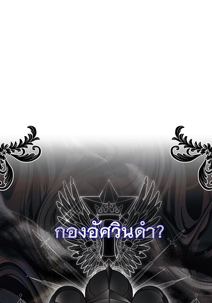 ห้องนอนลับของเจ้าหญิงต้องสาป - หน้า 125