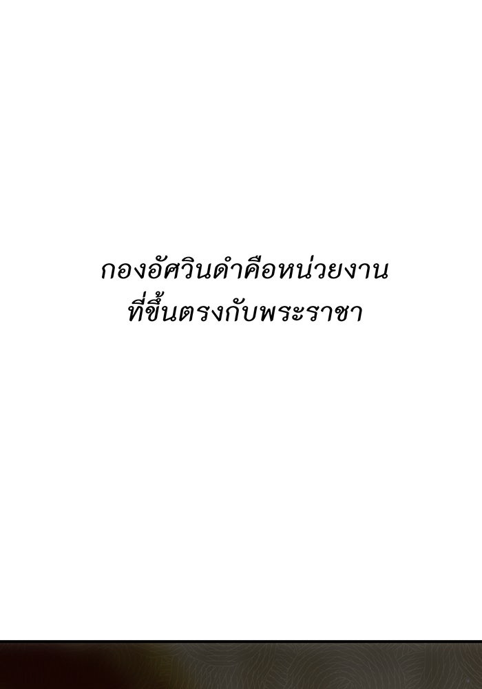 ห้องนอนลับของเจ้าหญิงต้องสาป - หน้า 132