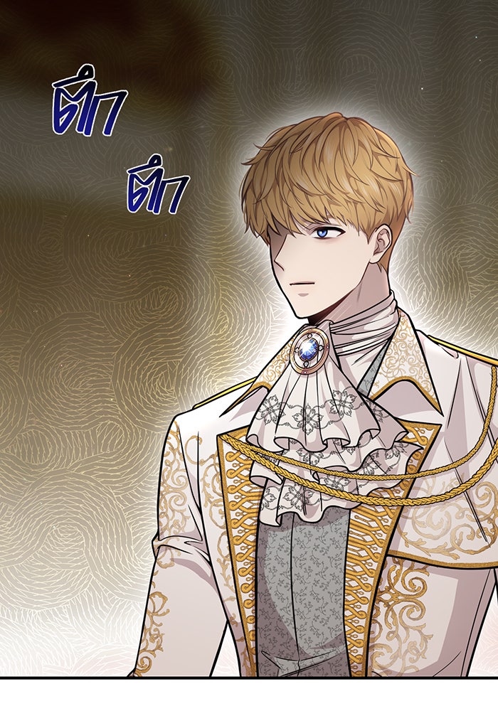 ห้องนอนลับของเจ้าหญิงต้องสาป - หน้า 133