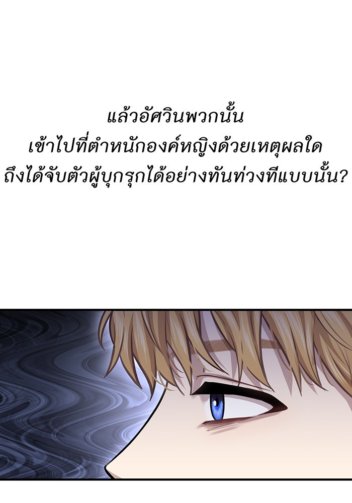 ห้องนอนลับของเจ้าหญิงต้องสาป - หน้า 135