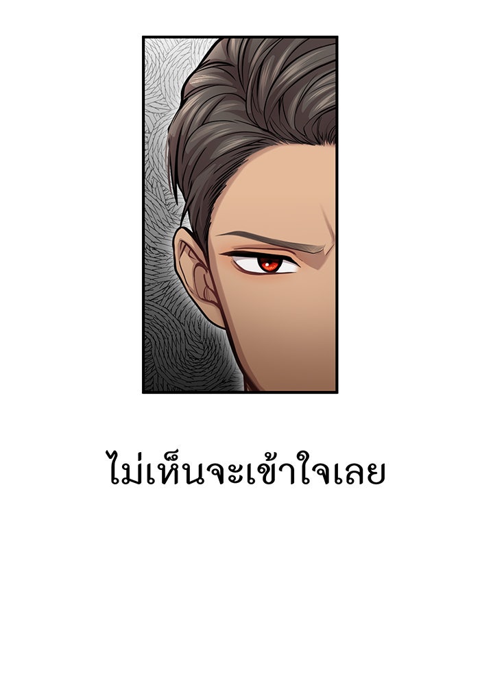 ห้องนอนลับของเจ้าหญิงต้องสาป - หน้า 139
