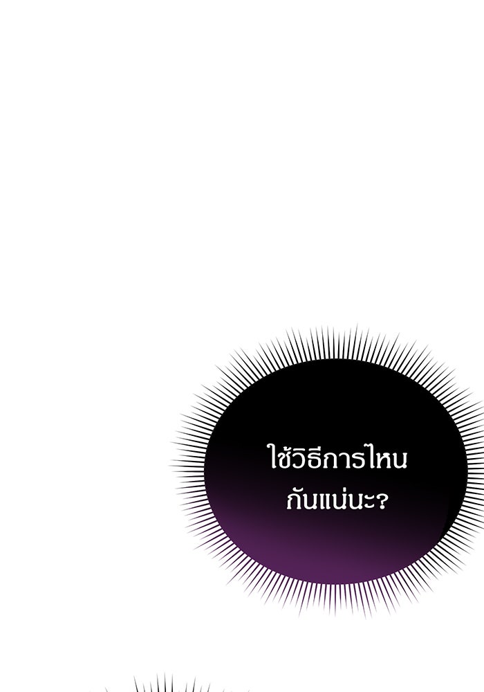 ห้องนอนลับของเจ้าหญิงต้องสาป - หน้า 140