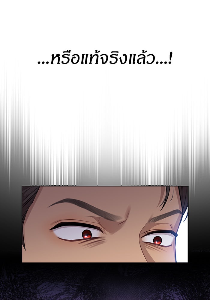 ห้องนอนลับของเจ้าหญิงต้องสาป - หน้า 142