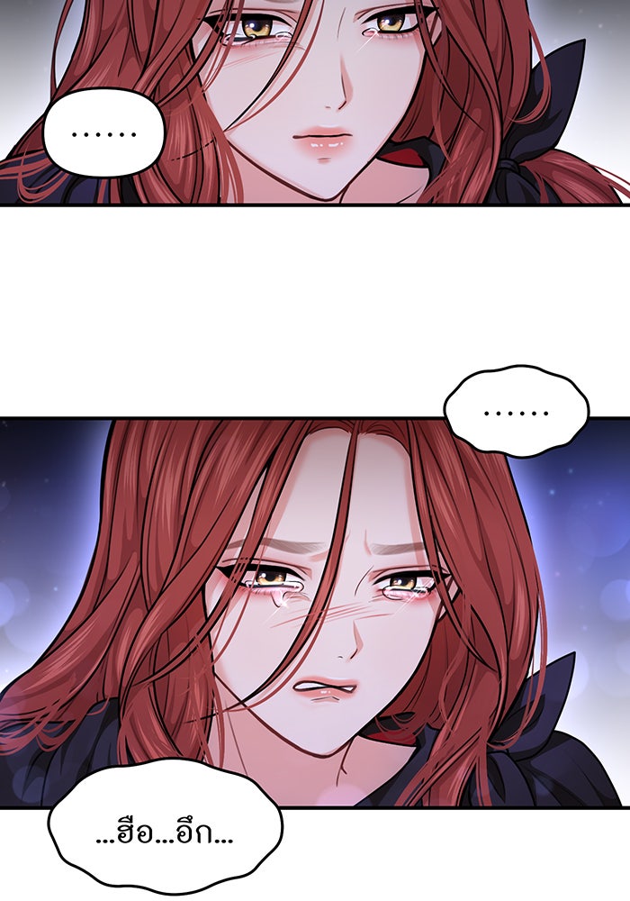 ห้องนอนลับของเจ้าหญิงต้องสาป - หน้า 24