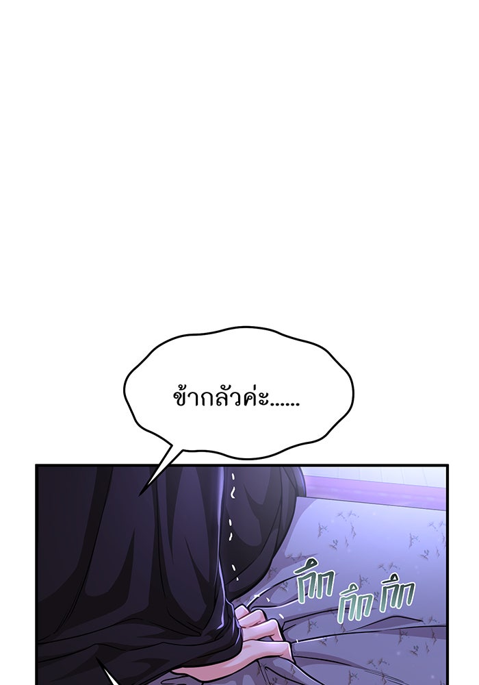 ห้องนอนลับของเจ้าหญิงต้องสาป - หน้า 26