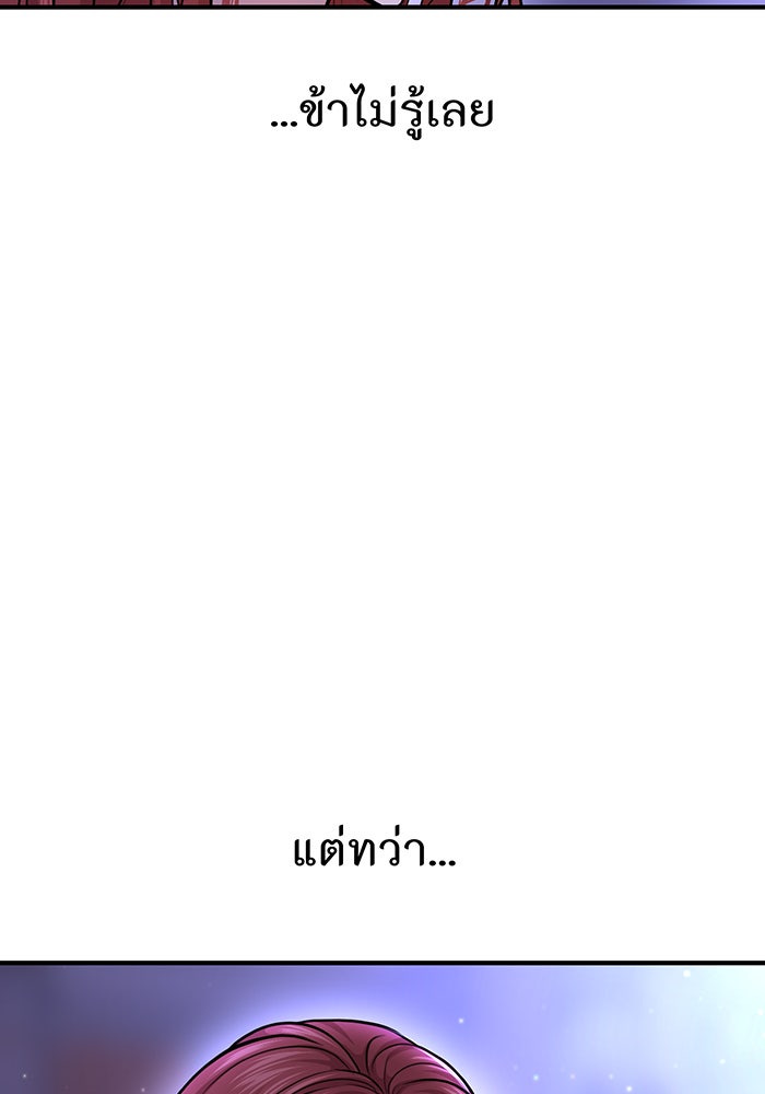 ห้องนอนลับของเจ้าหญิงต้องสาป - หน้า 44