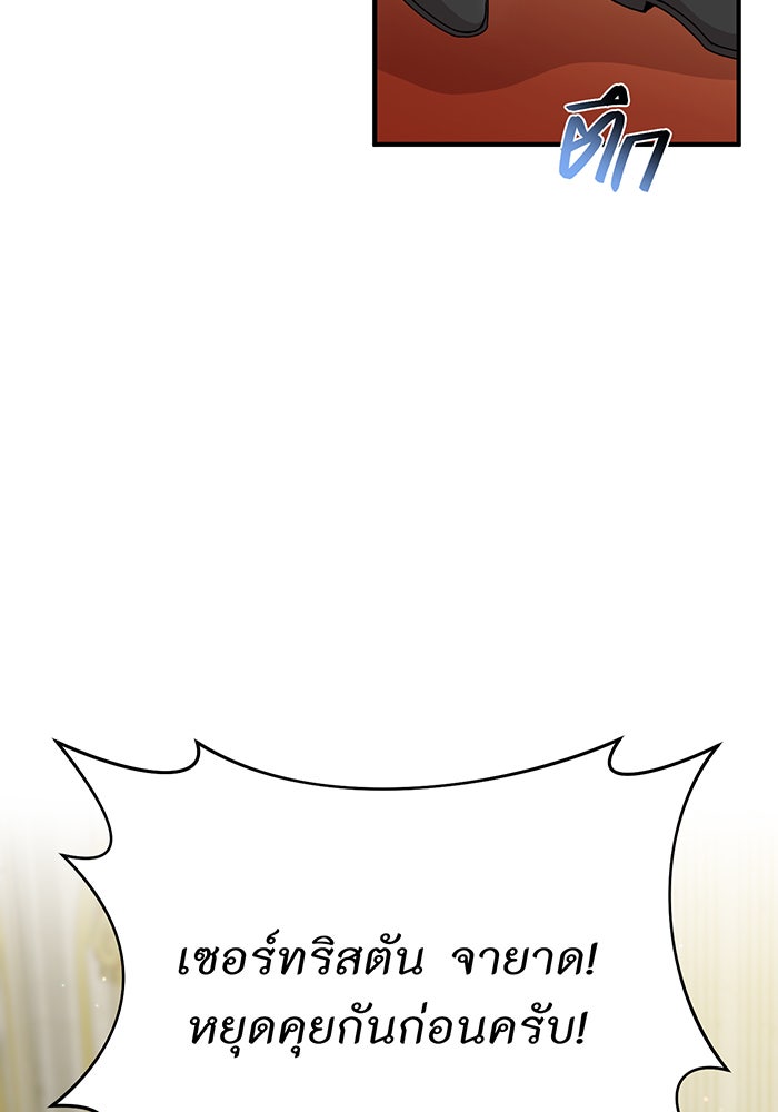 ห้องนอนลับของเจ้าหญิงต้องสาป - หน้า 55