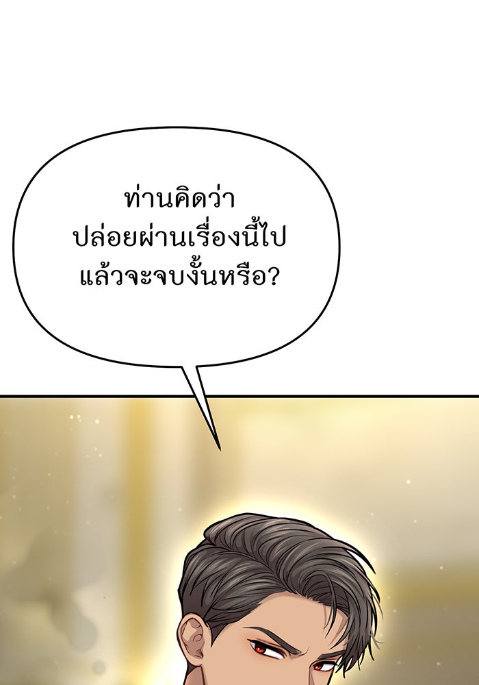 ห้องนอนลับของเจ้าหญิงต้องสาป - หน้า 60