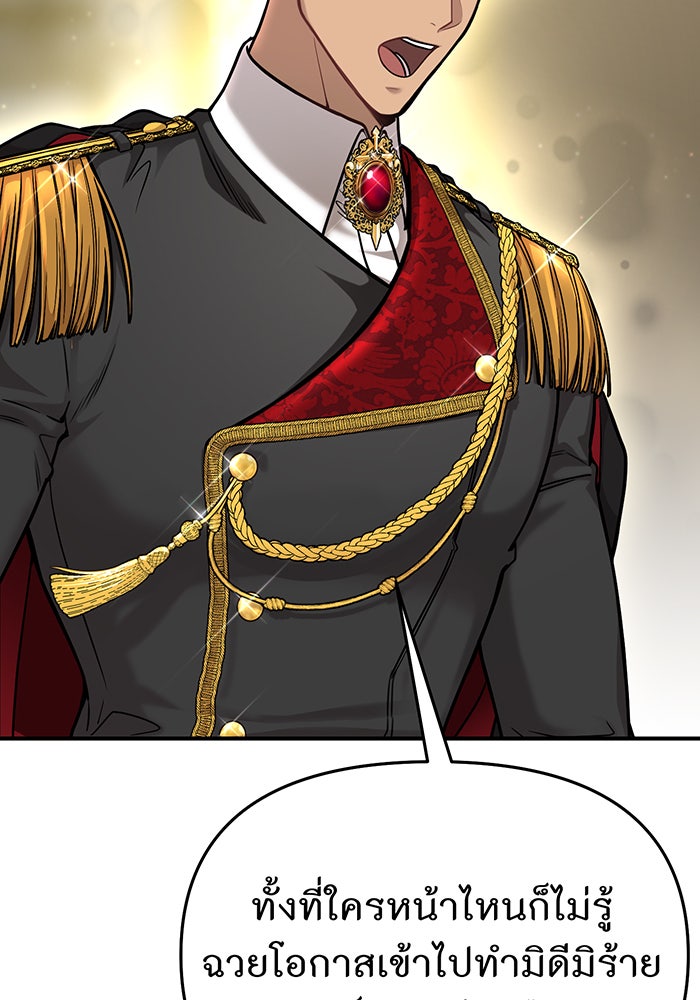 ห้องนอนลับของเจ้าหญิงต้องสาป - หน้า 61
