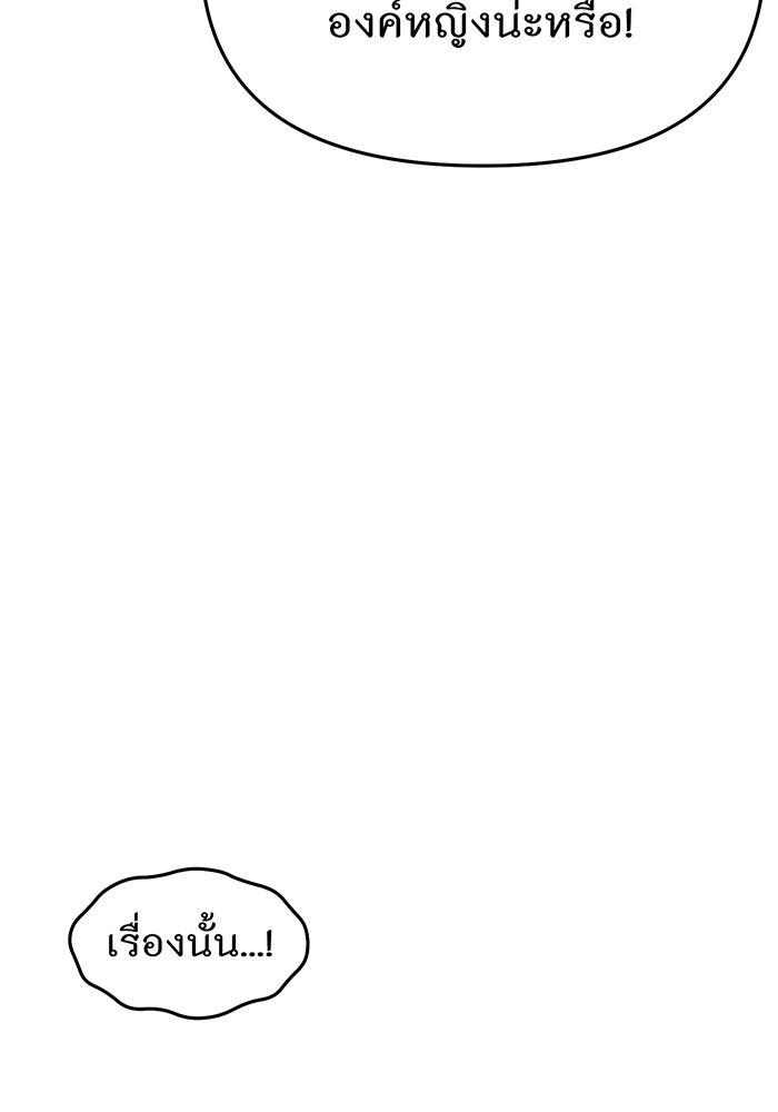 ห้องนอนลับของเจ้าหญิงต้องสาป - หน้า 62