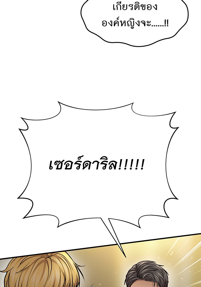 ห้องนอนลับของเจ้าหญิงต้องสาป - หน้า 64