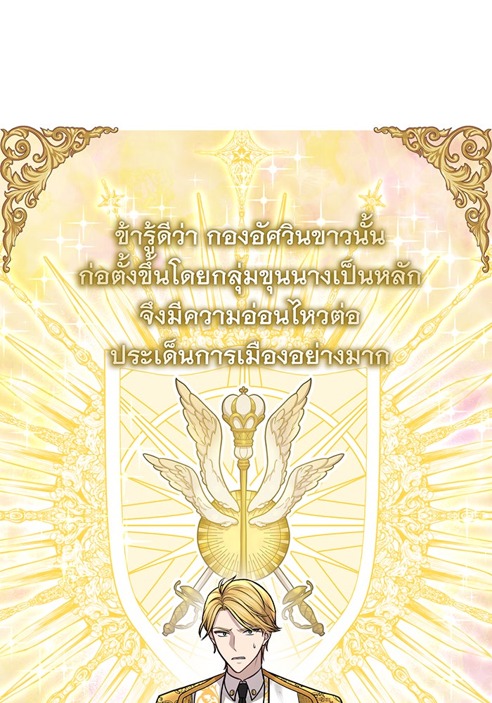 ห้องนอนลับของเจ้าหญิงต้องสาป - หน้า 74