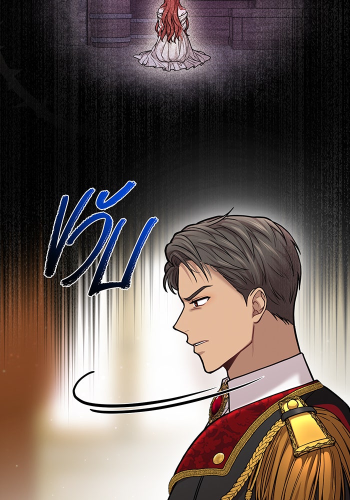 ห้องนอนลับของเจ้าหญิงต้องสาป - หน้า 80