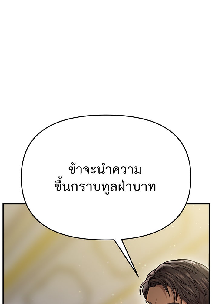 ห้องนอนลับของเจ้าหญิงต้องสาป - หน้า 87
