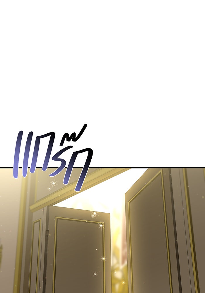ห้องนอนลับของเจ้าหญิงต้องสาป - หน้า 93