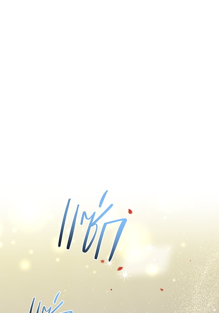 ห้องนอนลับของเจ้าหญิงต้องสาป - หน้า 1