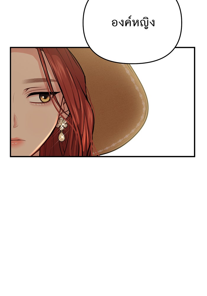 ห้องนอนลับของเจ้าหญิงต้องสาป - หน้า 114