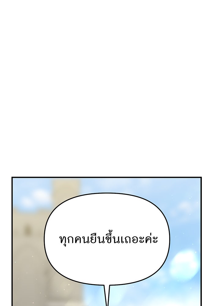 ห้องนอนลับของเจ้าหญิงต้องสาป - หน้า 118