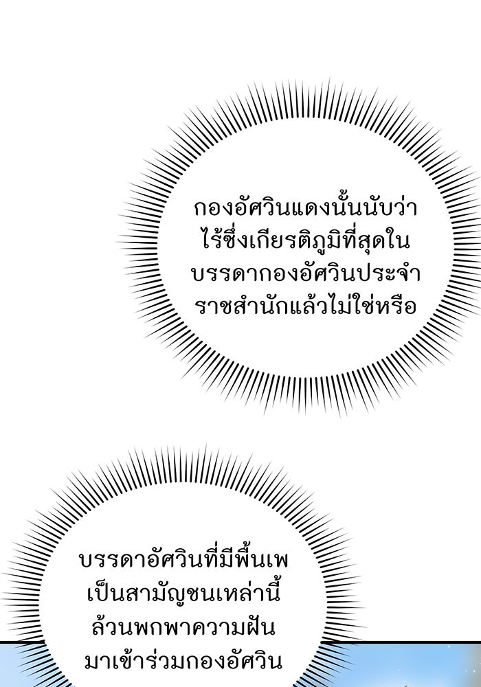 ห้องนอนลับของเจ้าหญิงต้องสาป - หน้า 122