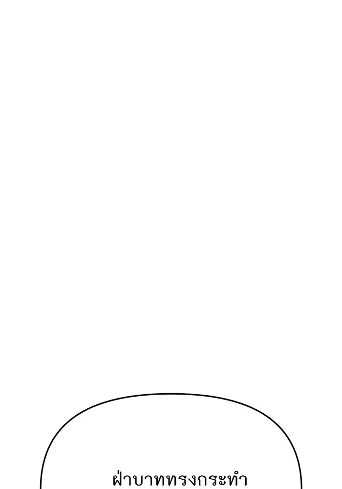 ห้องนอนลับของเจ้าหญิงต้องสาป - หน้า 126