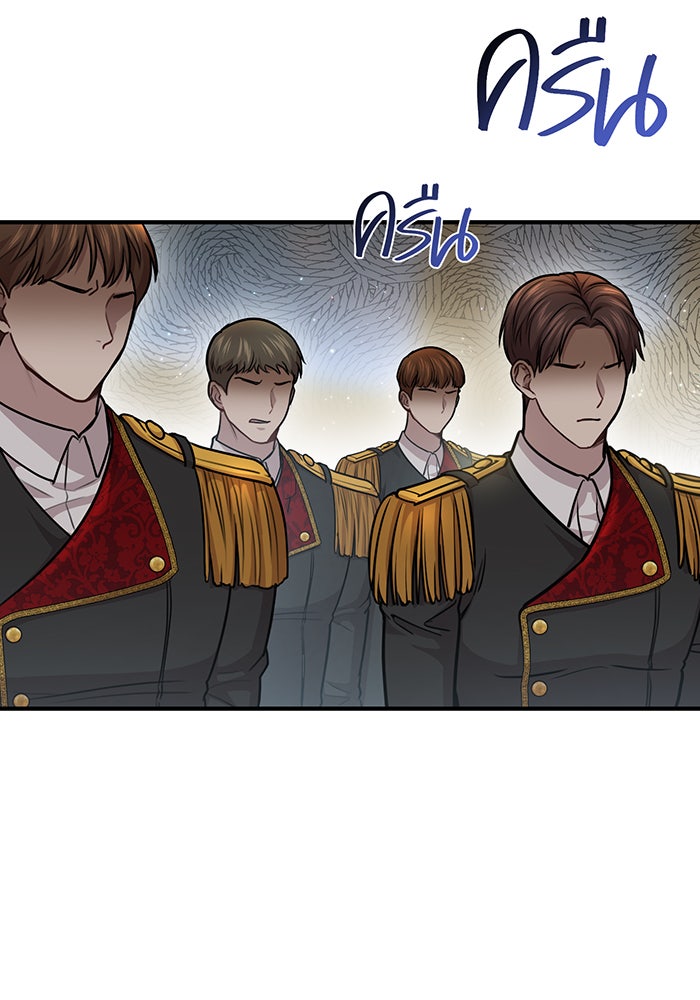 ห้องนอนลับของเจ้าหญิงต้องสาป - หน้า 129