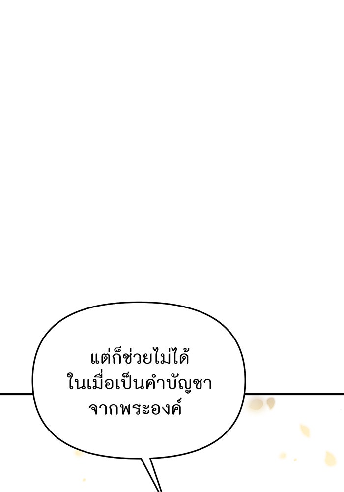 ห้องนอนลับของเจ้าหญิงต้องสาป - หน้า 130