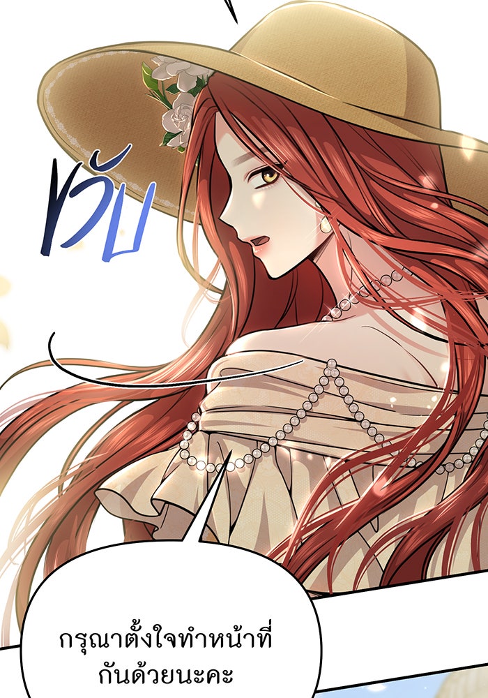 ห้องนอนลับของเจ้าหญิงต้องสาป - หน้า 131